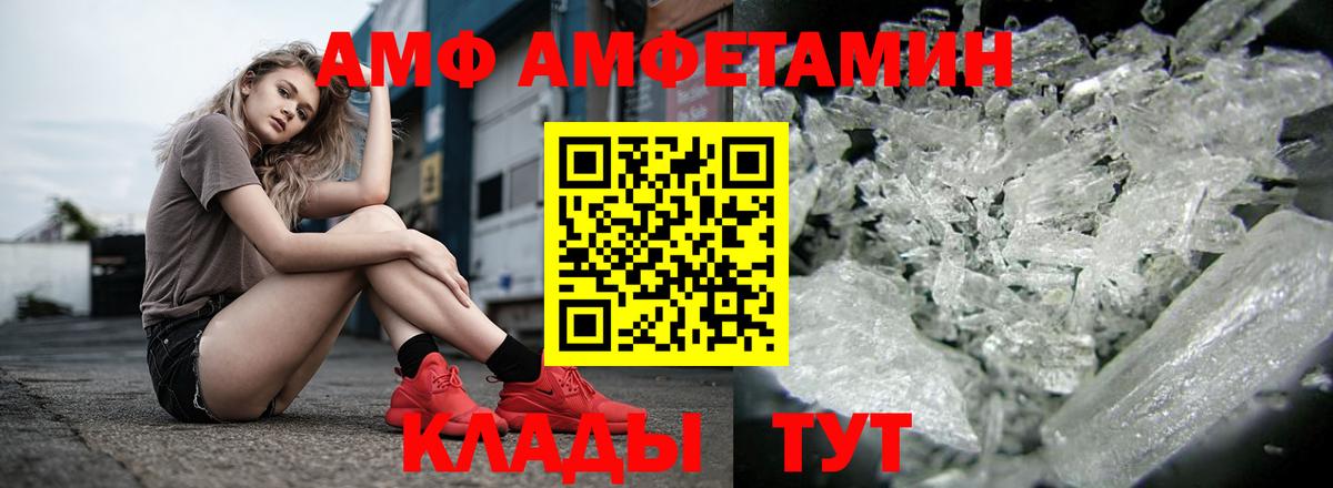 Amphetamine 98% Острогожск