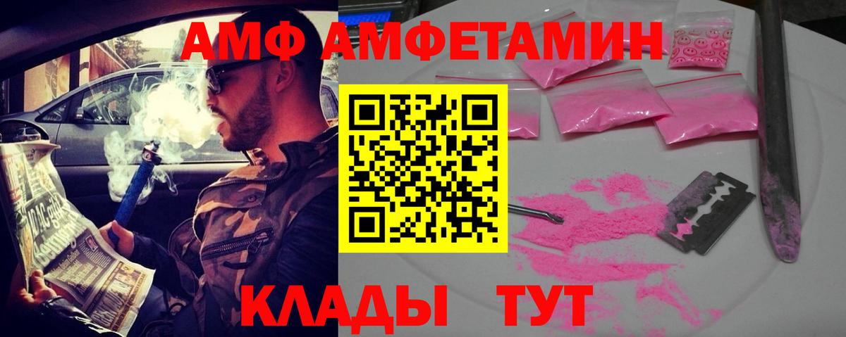 АМФ 97%  АМФ  Острогожск  Вход с VPN 