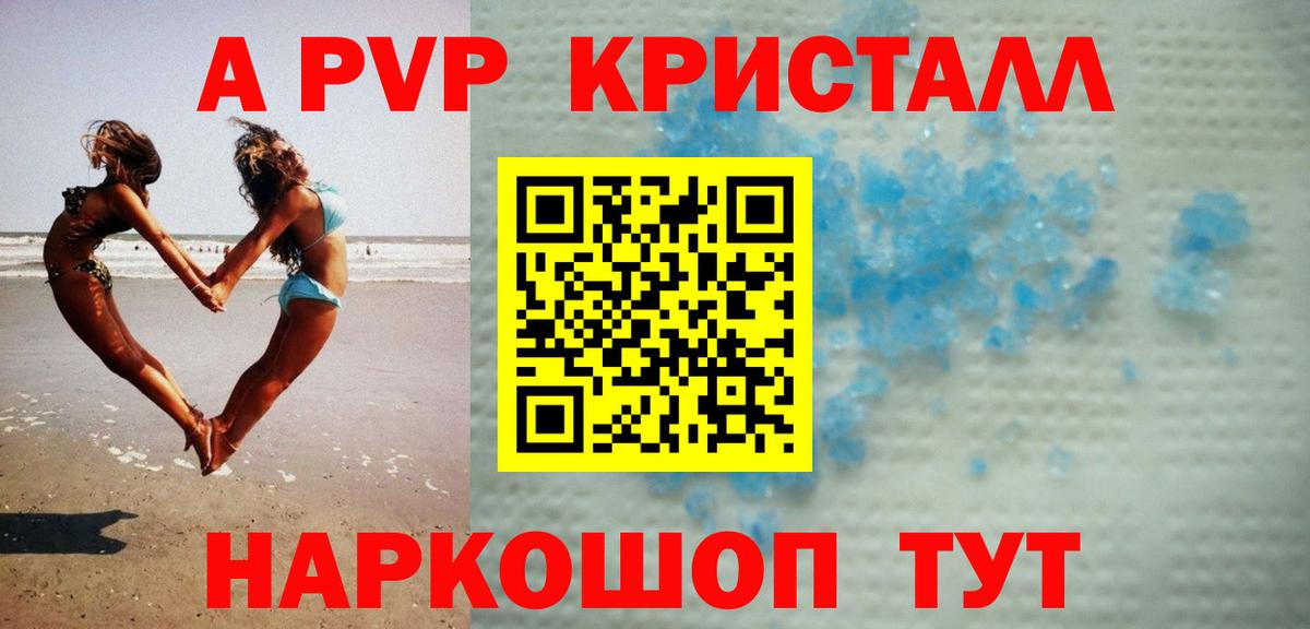 A PVP Соль  Вход с VPN  APVP мука  Острогожск 