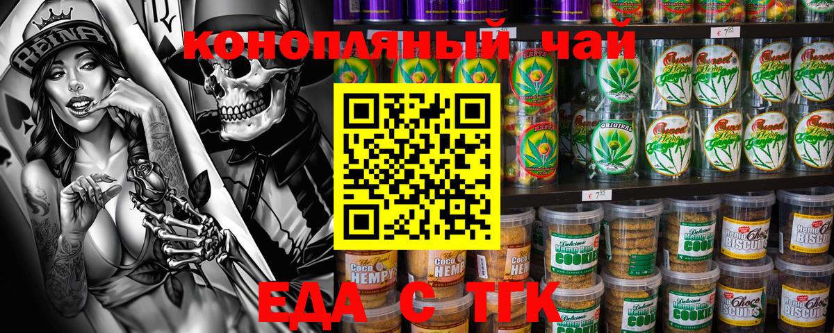 Cannafood марихуана Острогожск