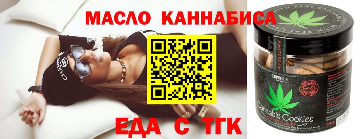 Острогожск  Cannafood конопля  Вход с VPN 