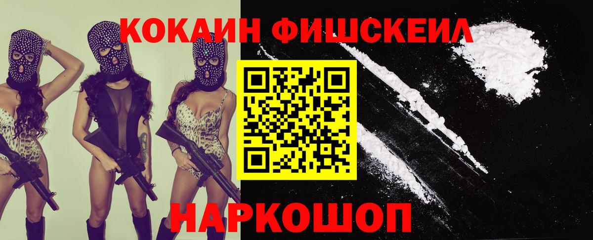 COCAIN Колумбийский  Вход с VPN  COCAIN Колумбийский  Острогожск 