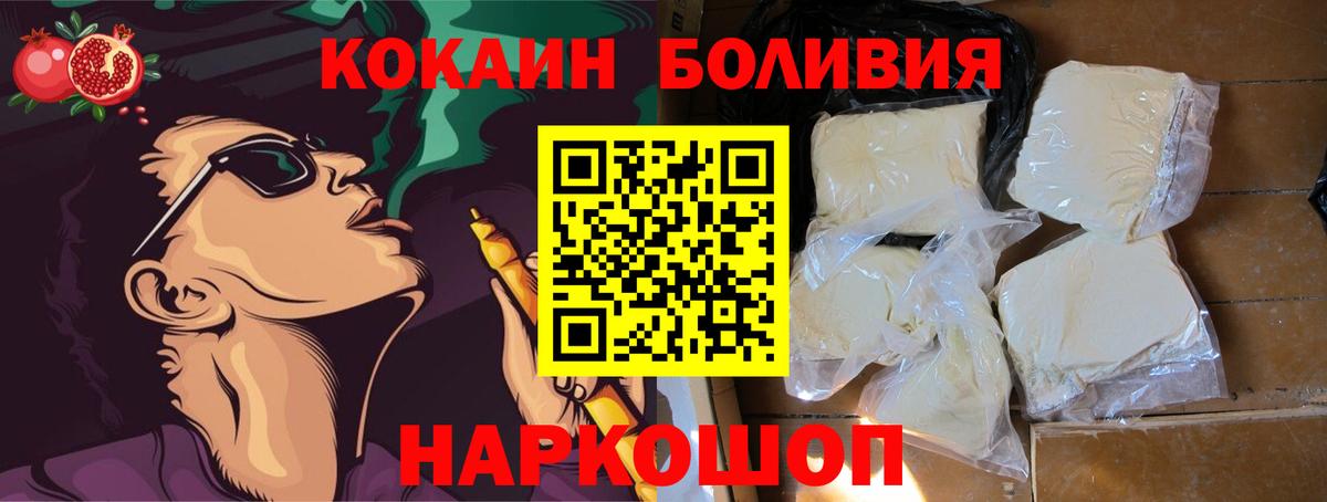 Кокаин Перу Острогожск