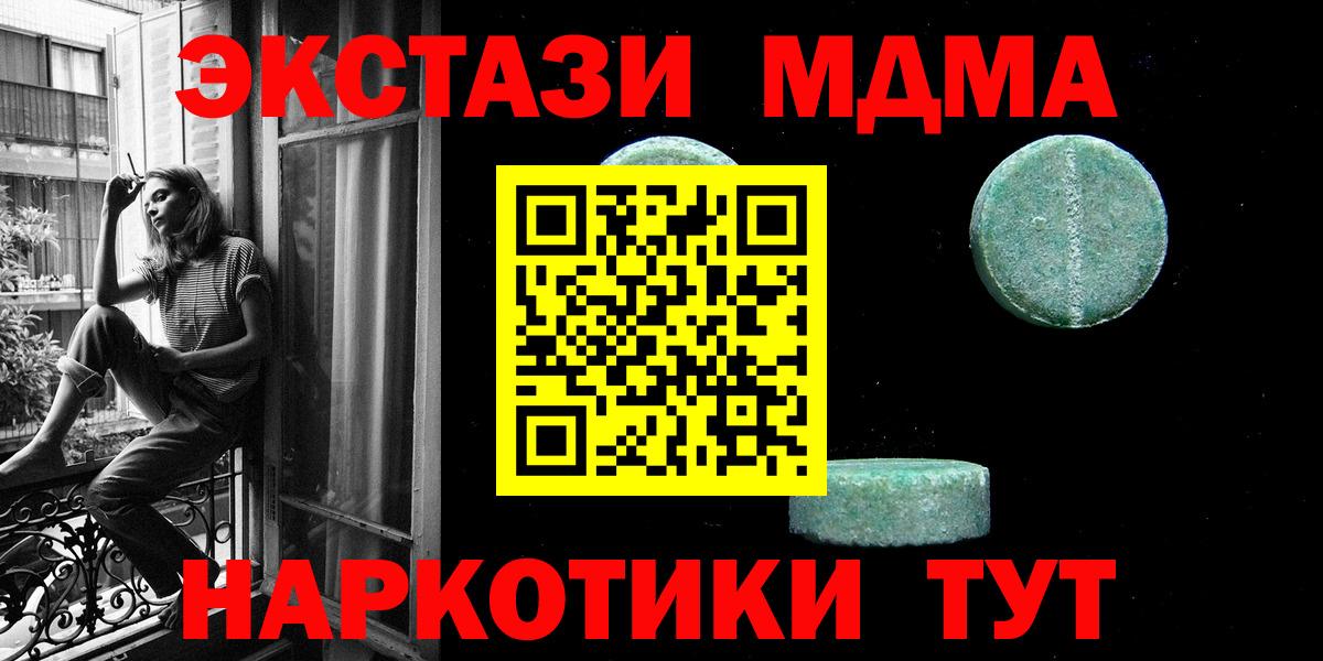 Острогожск  Ecstasy  hydra ССЫЛКА  Вход с VPN  Ecstasy диски  Экстази 280мг 