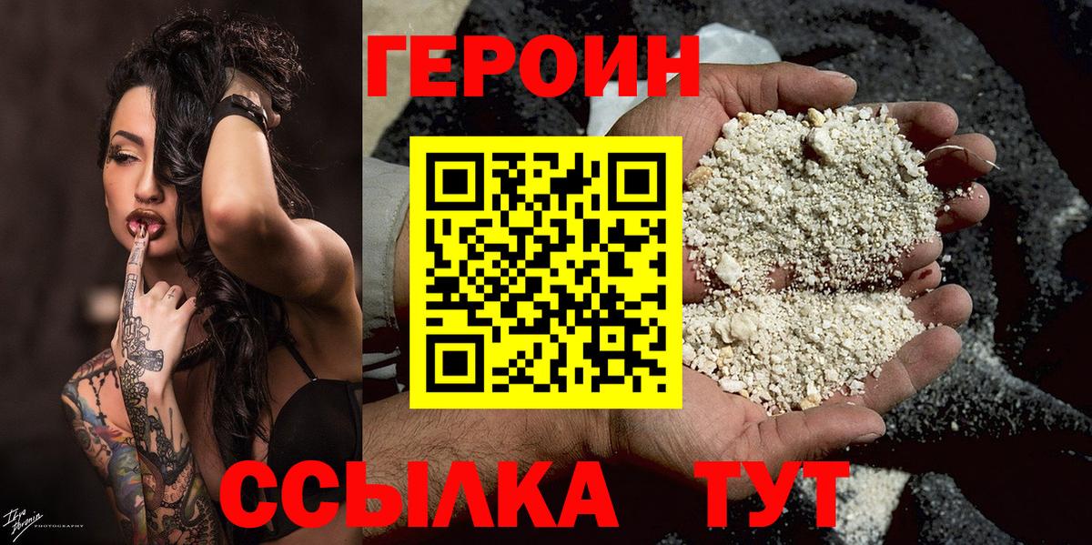 Острогожск  Героин герыч  Вход с VPN 