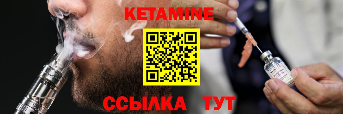 Кетамин ketamine  Кетамин ketamine  Вход с VPN  Острогожск 