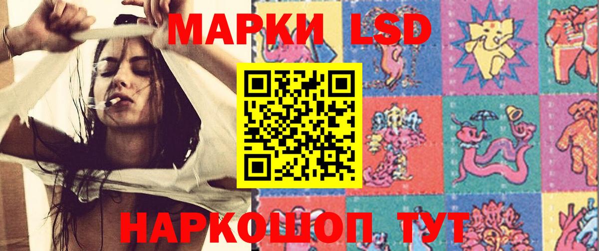 ЛСД экстази кислота Острогожск
