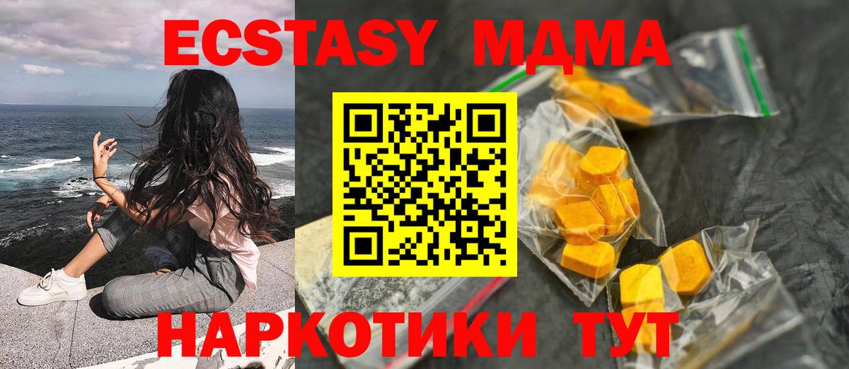 MDMA crystal  Вход с VPN  Острогожск  МДМА  МДМА молли 