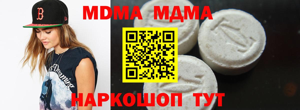 MDMA crystal Острогожск