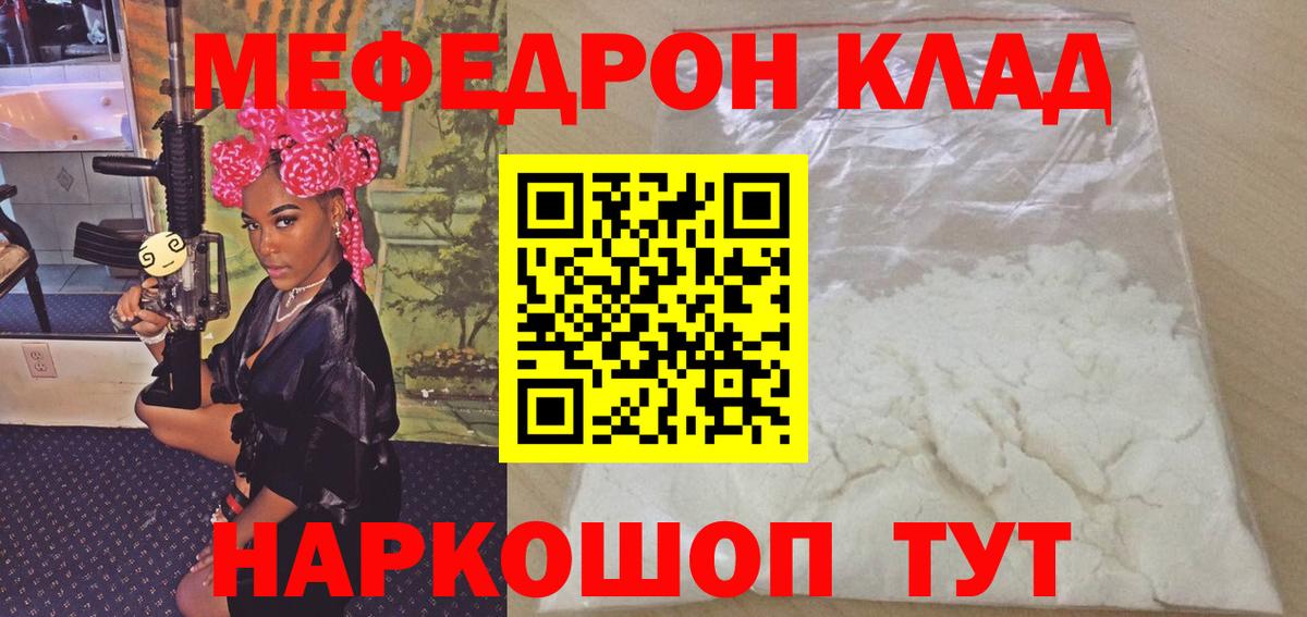 Мефедрон  Вход с VPN  МЕФ 4 MMC  Острогожск  Меф кристаллы 