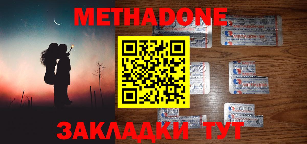 МЕТАДОН VHQ  Вход с VPN  Метадон белоснежный  Острогожск 