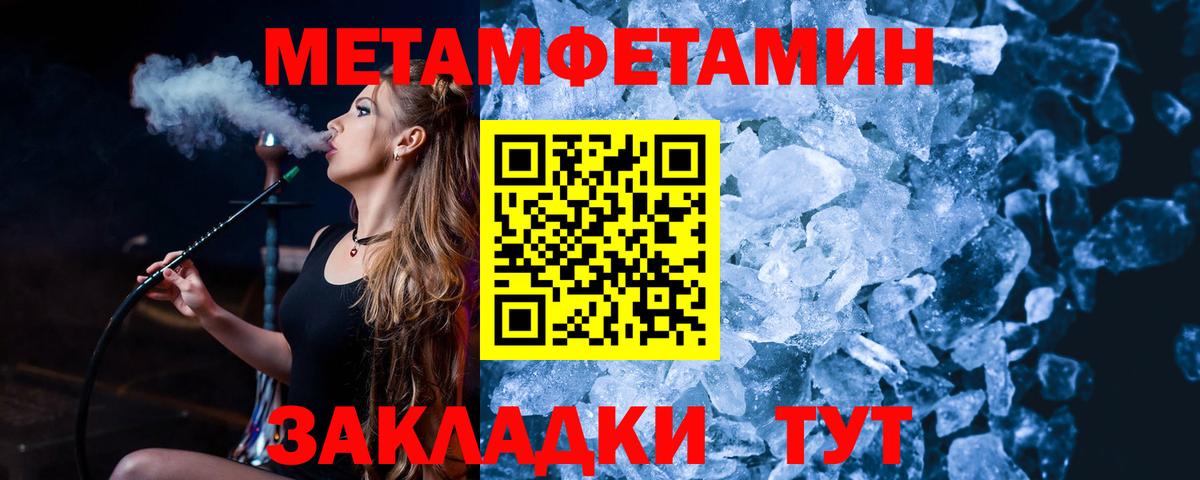 Острогожск  Первитин  Первитин мет  Вход с VPN  Первитин мет 