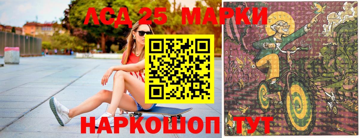 Марки NBOMe 1500мкг Острогожск