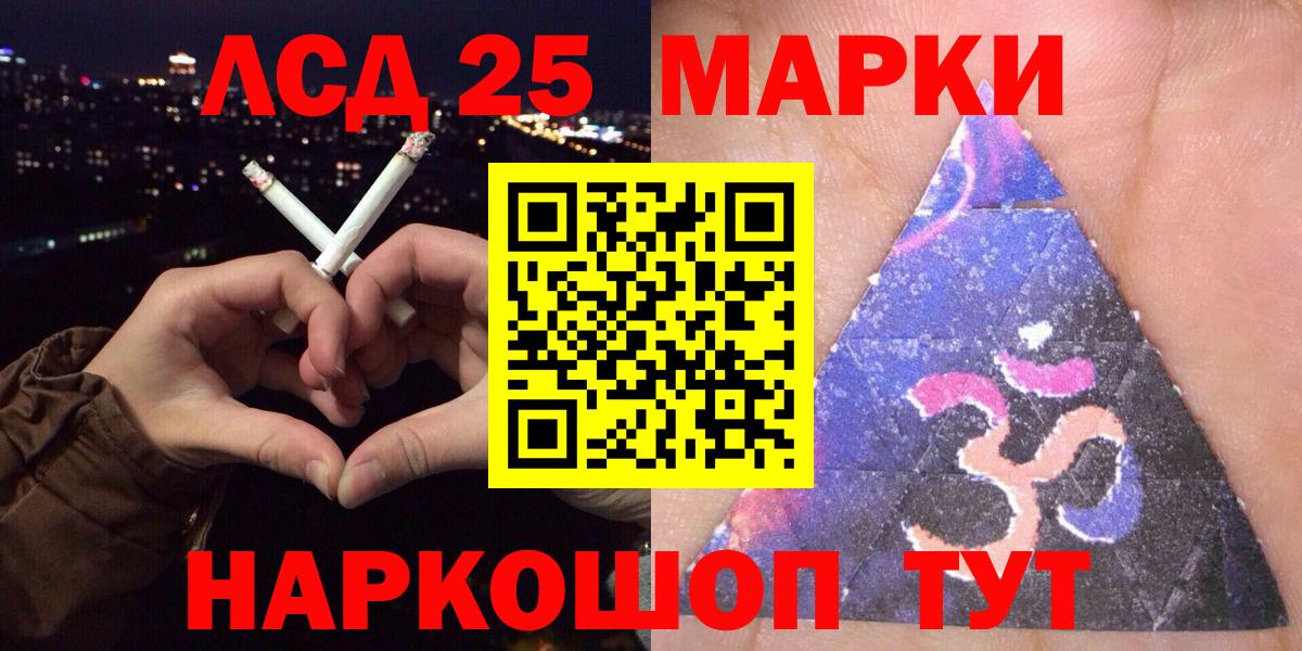 Марки NBOMe  Марки 25I-NBOMe 1500мкг  Вход с VPN  Острогожск 