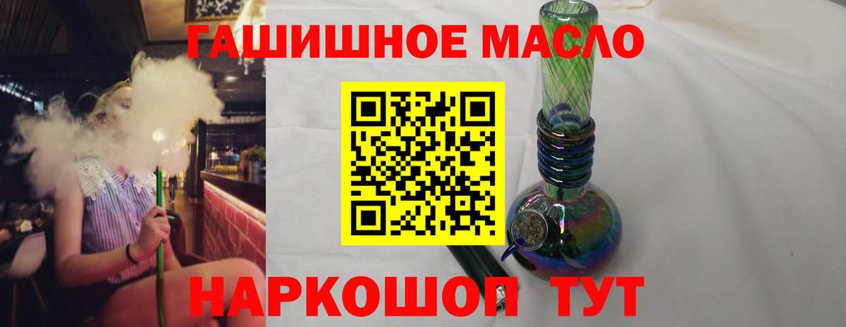 ТГК вейп с тгк Острогожск